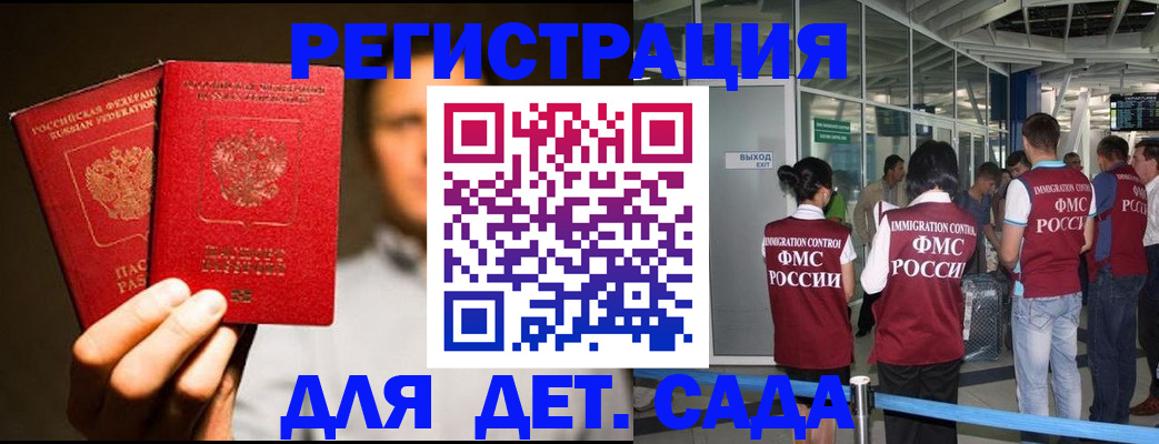 прописка в Кимрах