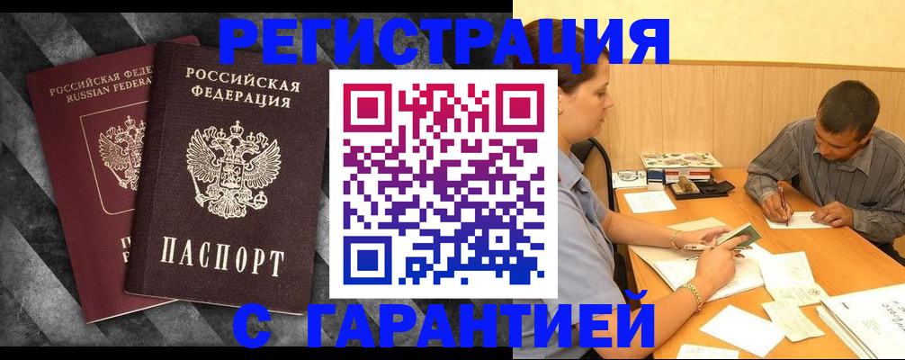 временная регистрация собственник в Кимрах