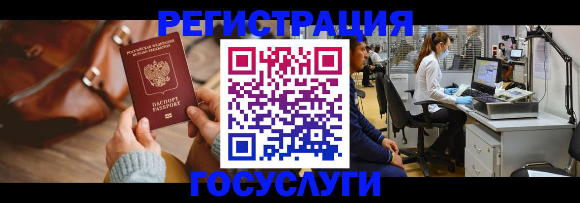 временная регистрация законно в Кимрах