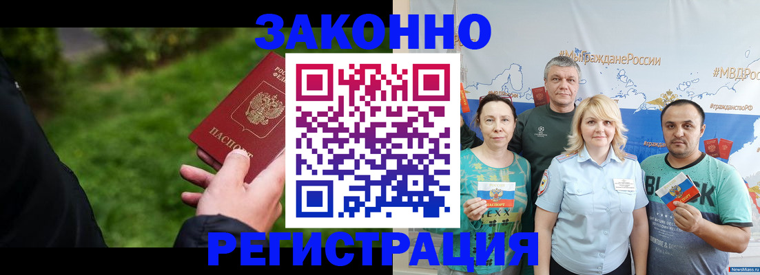 временная регистрация для всех в Кимрах