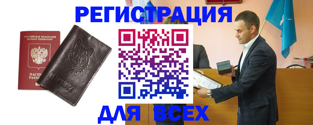 купить прописку в Кимрах
