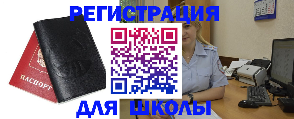 прописка штамп в Кимрах
